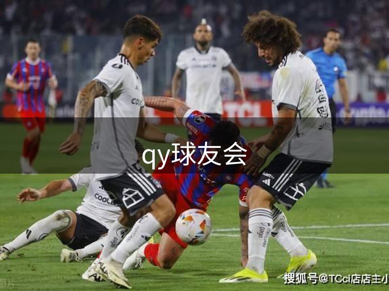 qy球友会-QY球友会体育-QY千亿球友会网站